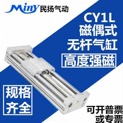 RMTL6磁偶式无杆气缸CY1L6H*25/50/100/200/300/400/500