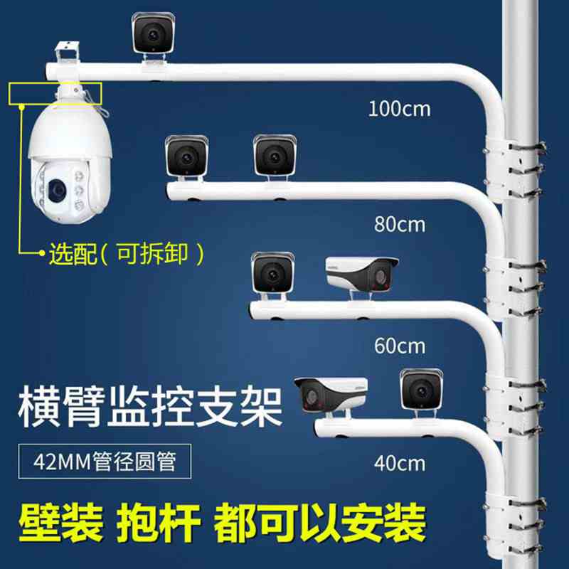 监控摄像头支架室外加长抱箍支架球机电线杆双枪横臂抱柱墙角壁装图片