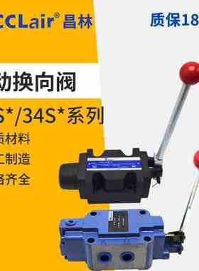 24SO手动24SM换向阀34SM Y 34SO-L10H20H32H B10H B20H B32H-T-W