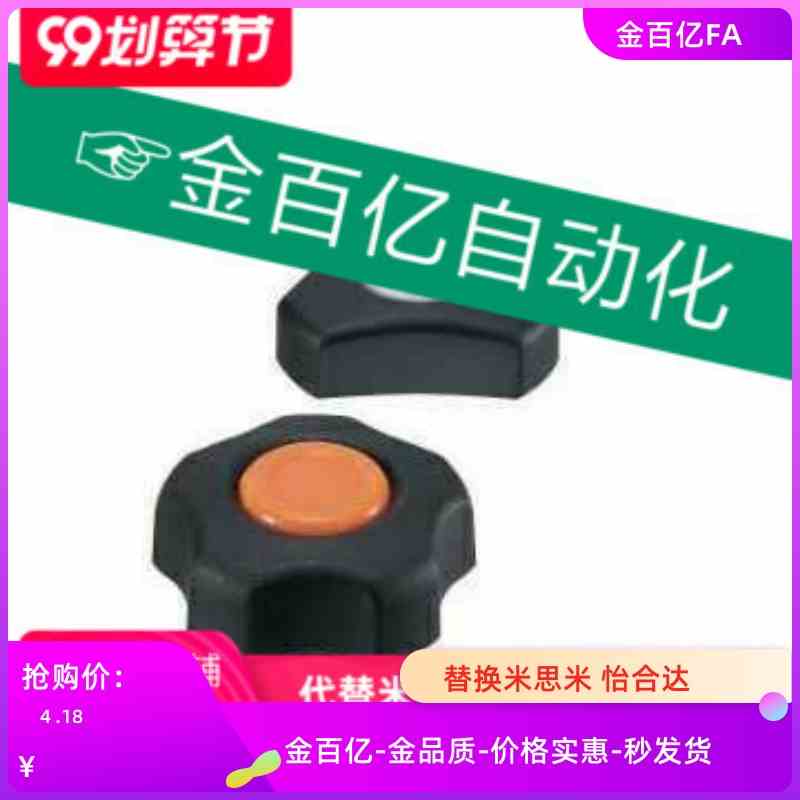 SKN/SSN6/8/10-W/Y代替米斯米超级旋钮把手HAT61-m6/M8/M10/M12