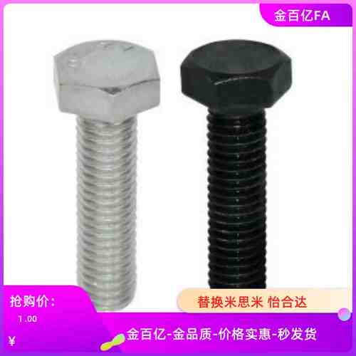 TAH01/51/05螺丝m10M8M5m6M4螺栓M12-L20/L25/L50/M16/L30/06/11