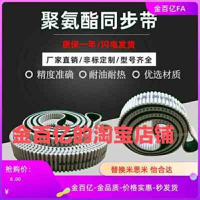 同步皮带c-LTBJA/LTBRA-S3M/S5M/S8M/T10/T5/AT10/AT5/5M/8M