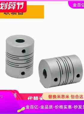 38联轴器DEC11/01-CPSX/CPCX 24-6 7 8 12-10 12/14/16/19/D25/32