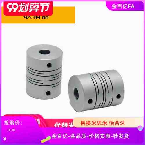 38联轴器DEC11/01-CPSX/CPCX 24-6 7 8 12-10 12/14/16/19/D25/32