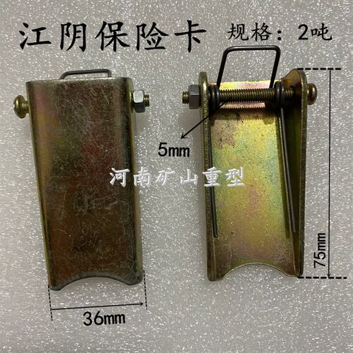 江阴电动葫芦1T2T3T5T10T16T20吨保险卡 航吊起重机吊钩防脱钩卡