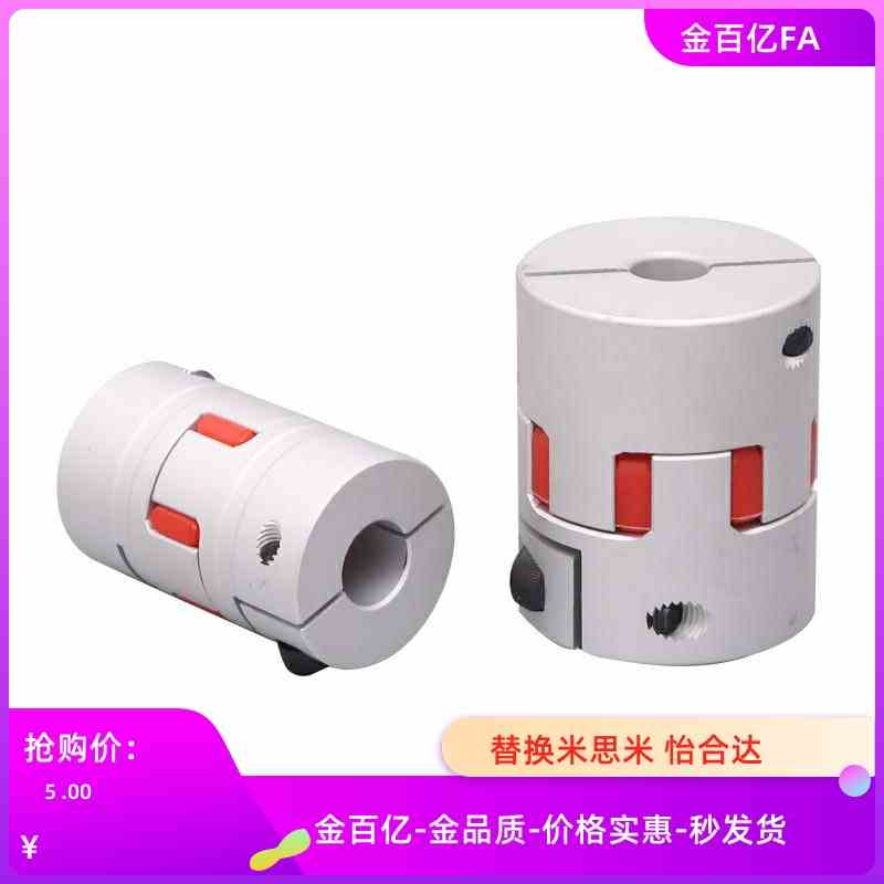 SQR-30C/40C/55C/65C/80/95K-MJC-20-16-12-10-8-6联轴器14/MJS15