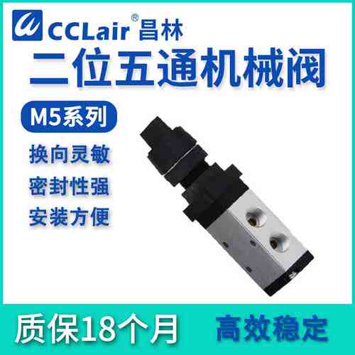 M5B/C/D/R/L/Y210-06/08 M5PM210机械阀M5PP/PF/PL-08 M5HS110-06
