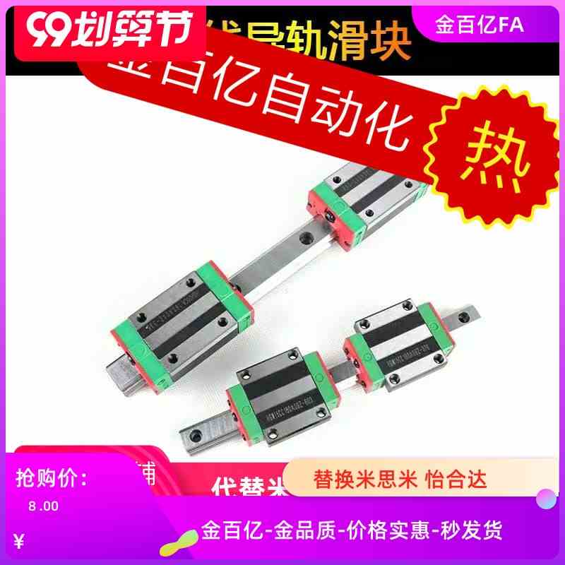 SXRN28直线导轨c-SXR/SX2W460/SXW/SXWT/SX2WT24/SXWL33-SVRN280