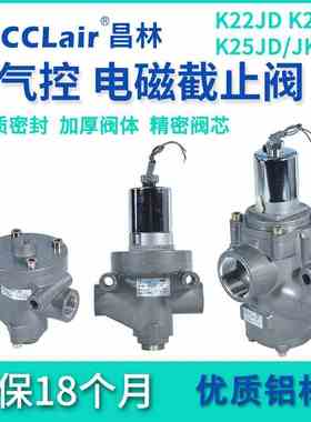 K23JK K25JK K22JD-L40R电磁阀K23JD-L20R K25JD-L15R K22JK-L25R