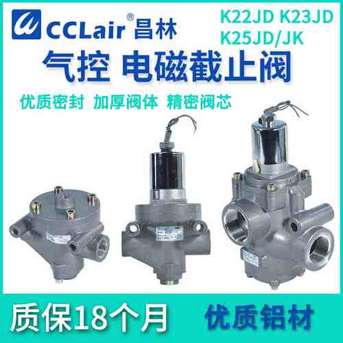 K23JK K25JK K22JD-L40R电磁阀K23JD-L20R K25JD-L15R K22JK-L25R