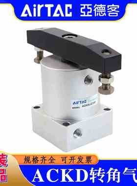 亚德客转角气缸ACKD ACKDL ACKDR25X90/32X90/40X90 50 63 90°度