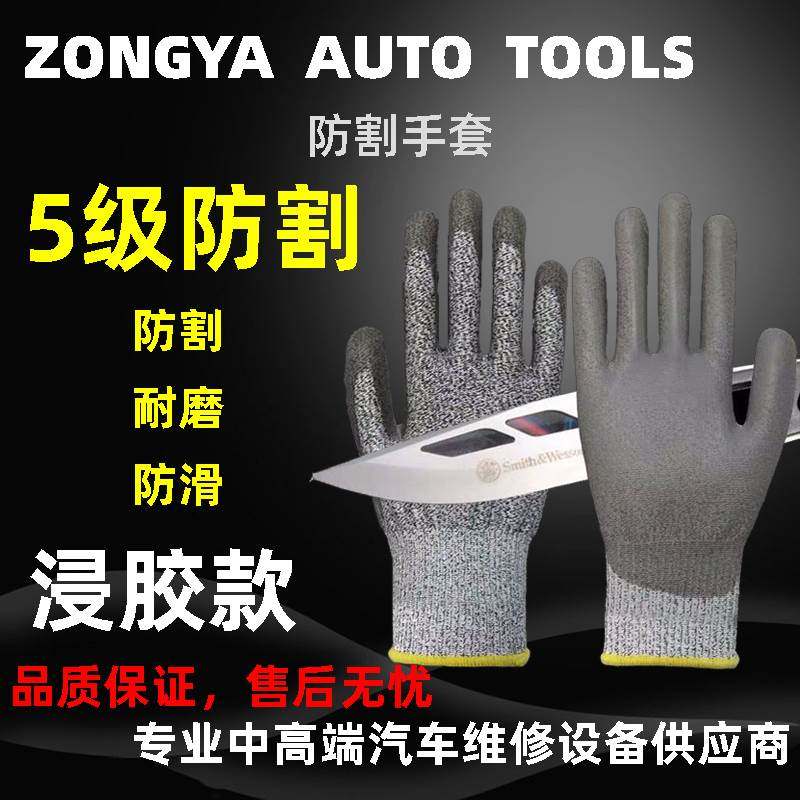 汽修防割手套5五级PU凃掌HPPE防切割伤劳动防护耐磨浸胶劳保手套