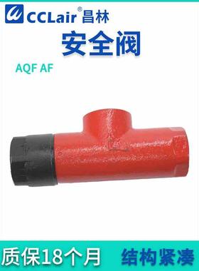 AF稀油AQF-E10安全阀E15润滑站E20 E25 E32 E40 E50 E80 E100/0.8