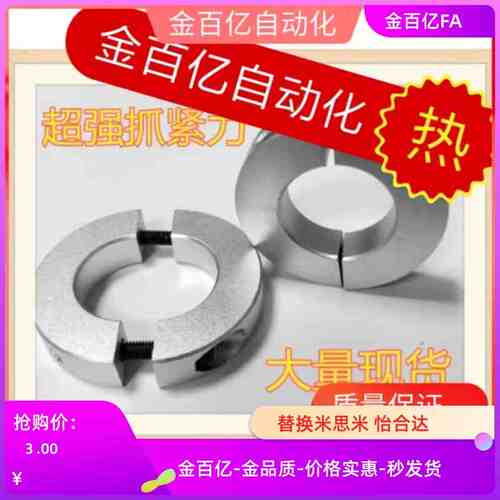 C-SCNPAW8分离型15固定环scspj12/scsp10/50/40/30/35/25/20/16/6