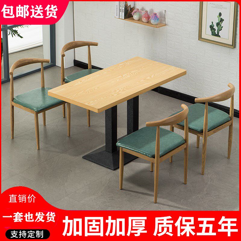 快餐桌椅组合经济型奶茶咖啡小吃面馆肯德基汉堡饭店简约商用餐厅图片