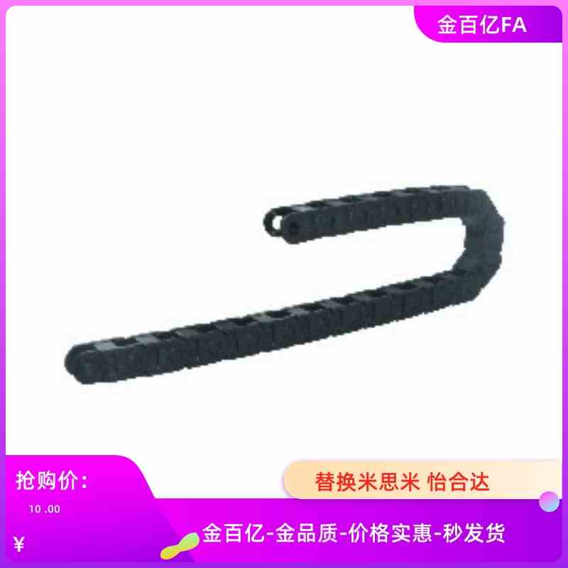 VAH21拖链41/31/51/F10/16/7/F20/F30/50/R38/28/18/N35/40/25/15