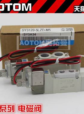 气动精密电磁阀SY3220-5LZD-M5/9220/7220/SY5220-6LZD-01/5GD