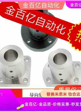 导向轴支座C-STHCL/STHSL/STHRBL12/STHCBL16/20/25/30/35/40/50