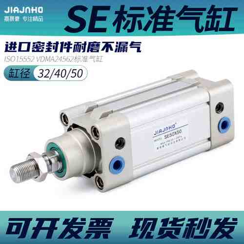 DNC标准气缸SE32/40/50*25x50x75x100x125x150x175x200x250x300-S