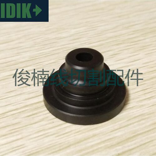 沙迪克慢走丝下喷水头 S209 下机头水盖 喷嘴 AQ机型用 现货