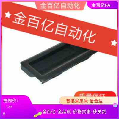 A100塑料尼龙暗式XAD21-A94-A110/A93怡合达黑内装拉手XAC91-A92