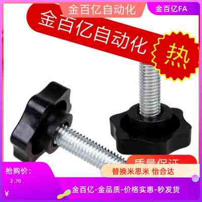 HAT21/22/26-M5/M6/M8/M10/12-L10/15/20/25/30/40六角把手50/60