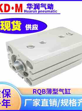 全新SMC带气缓冲薄型气缸RQ/RDQA40/RQB40-20/25/30/40/50/75M9BW