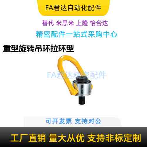 重型旋转吊环拉环型TCC16-0.5/0.7/1.0/1.5/2.0/2.5/3.0/5T原装