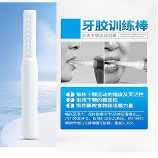 口肌牙胶棒拉舌器吸舌器舌肌康复器吞咽说话不清失语口肌训练器
