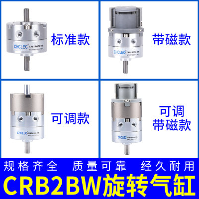 。CRB2BW气动10/15/20/30/40-90S180S270S度叶片式旋转摆动气缸可