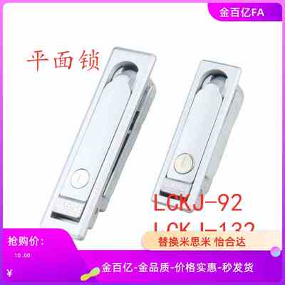 A-1494-2-S/3门锁4电箱上隆XAT11平面12锁门锁LCKJ-92/132-149