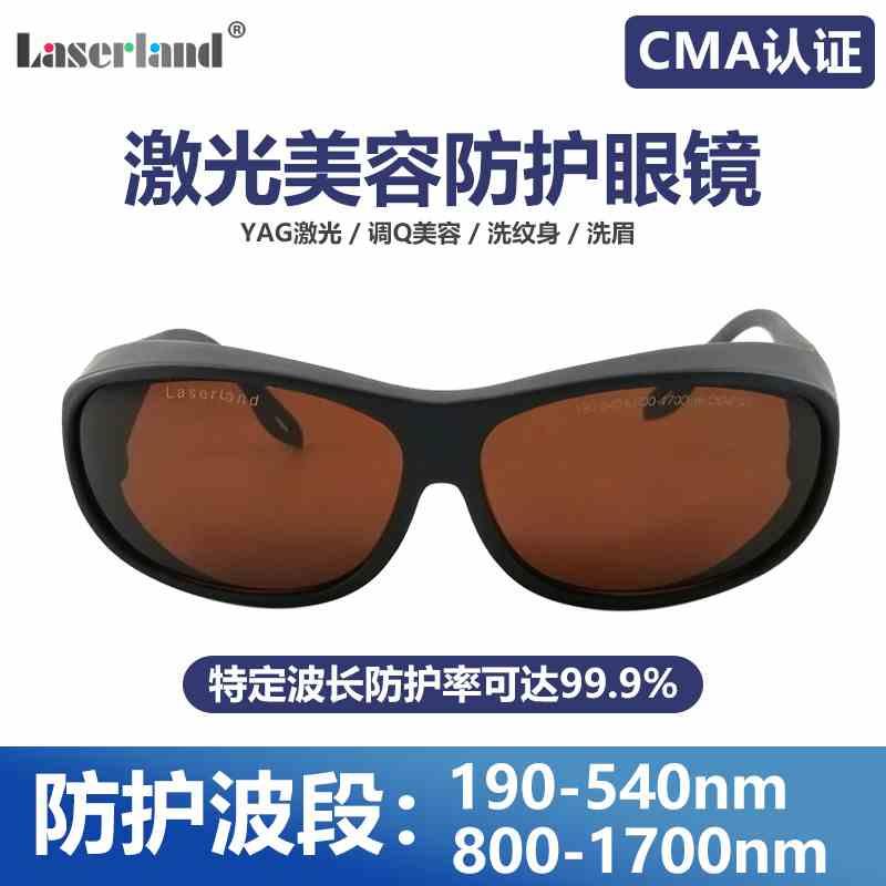 宽光谱532nm绿光1064nm眼镜护目洗纹身洗眉机调Q1540nm 1320nm
