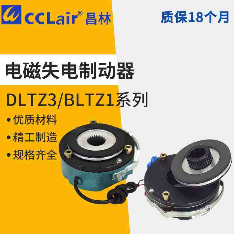 DLTZ3电磁05失电08制动器BLTZ1-15/30/40/80/150/200/300/450/600
