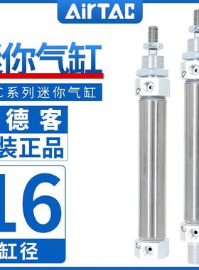 亚德客可调节缓冲型不锈钢迷你气缸MIC16X25/50/75/100/125SCA/SU