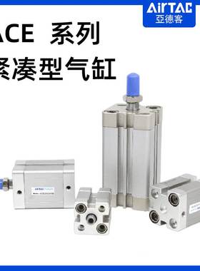 亚德客紧凑型气缸 ACE20 25 32 40 50 63X60X75X80X90X100X110SB