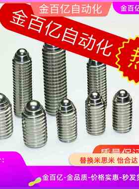 m20波子E-BPM螺丝BPQ球头BPK柱塞c-BPU3/4/5/6/8/10/12/16/20