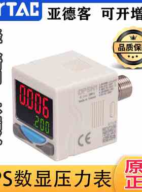 原装正品亚德客DPS电子式数显压力开关表DPSN1-01020/DPSP1-01020