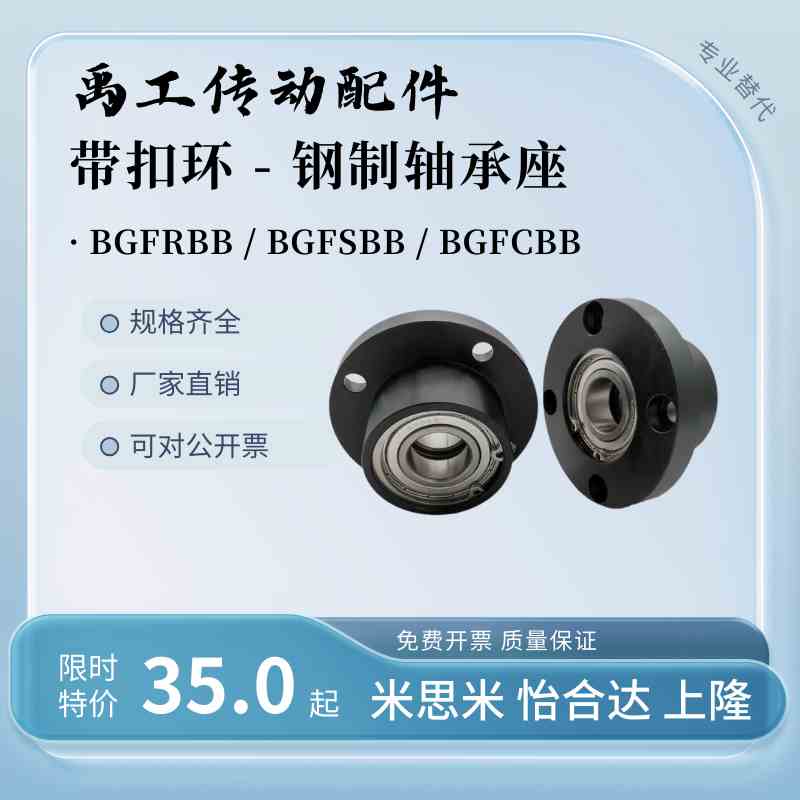 BGFRBB轴承座带扣环BGFRB带座轴承BGFCBB6902 6804 6202 6903ZZ