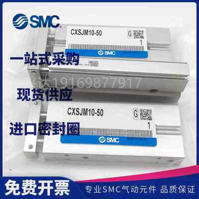 SMC双轴气缸CXSJL CXSJM10/M15/M20/M25/M32-100-125-150-175-200