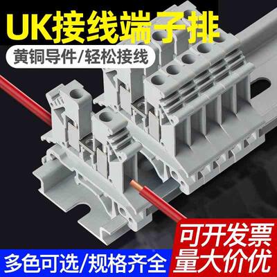 接线端子UK2.5B 3N5N6N10N16N平方导轨欧式电压端子电线板UK2电流