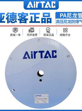 亚德客PA6/12耐高压尼龙管防爆气管4X2.5/6X4/8X6/10X7.5/12X9mm