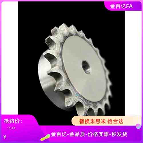 ST12A链轮18/19/20/21/22-40/6B/8B/10A/16A-4C/25/26/23/15/16/5