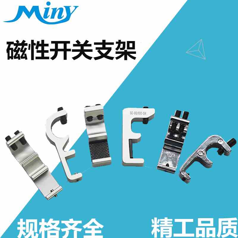 SC/SU/SI气缸附件 万能磁性开关支架 固定架 CS1-U/CS1-F安装支架