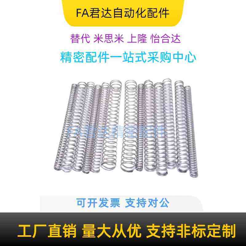 原装SUML-D13 14 20-L15 20 25 30 35 40 45 5060 70压缩弹簧