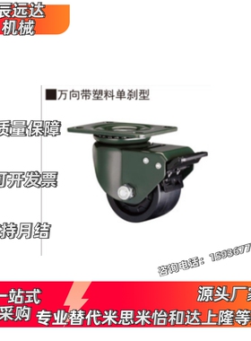 替代上隆尼龙脚轮 JCA/JCB/JCD-40/50/63/75 低重心重载滚轮滑轮