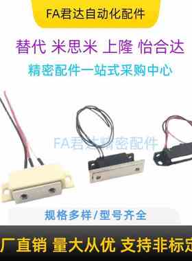 HMGR-T-150/2000 MGSR1/2 MGSTK 三线磁力扣 带线门吸柜门门碰