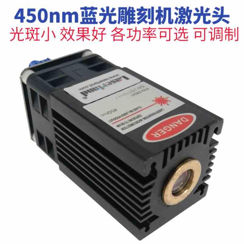 450nm蓝光激光器 微型雕刻机激光头 模组组件 高功率金属 1W-6W
