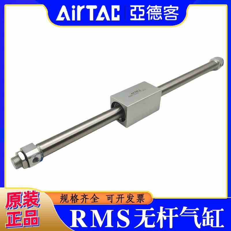 亚德客无杆气缸RMS16X400X450X500X600X700X750X800 LB/FA 10/20