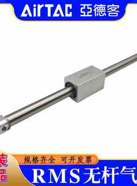 亚德客无杆气缸RMS16X900X1000X1100X1200X1500X1400 LB/FA 20/25