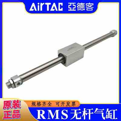 亚德客无杆气缸RMSP16X50X100X150X200X250X300X350X400 LB 20/32